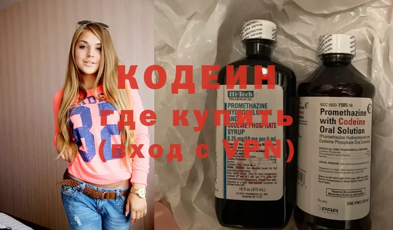 Кодеиновый сироп Lean Purple Drank  Дубовка 