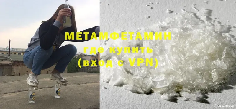 МЕТАМФЕТАМИН Methamphetamine  Дубовка 